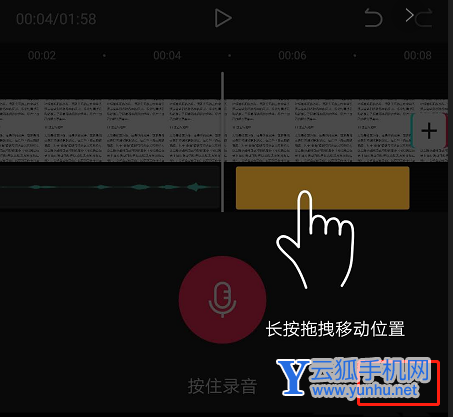 剪映如何加语音旁白 剪映加语音旁白方法
