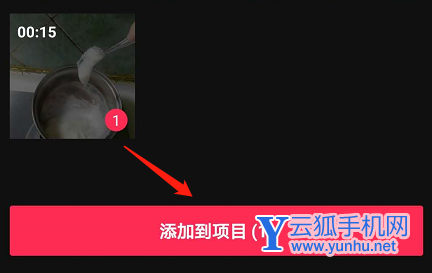 剪映如何加语音旁白 剪映加语音旁白方法