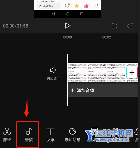剪映如何加语音旁白 剪映加语音旁白方法