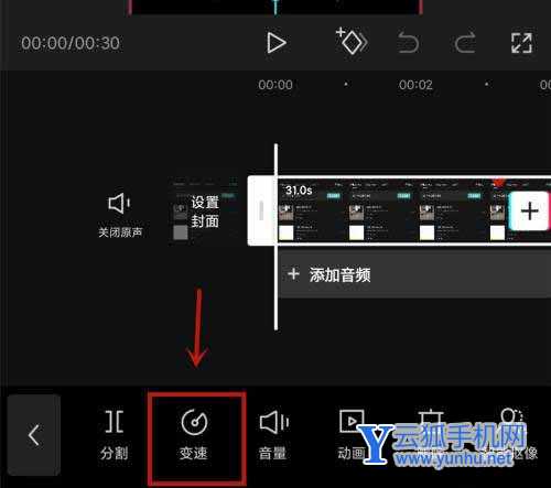 剪映如何操作跳接手法视频变速?
