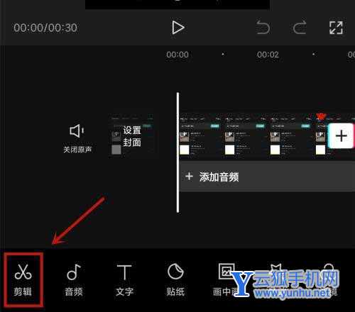 剪映如何操作跳接手法视频变速?