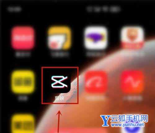 剪映如何操作跳接手法视频变速?