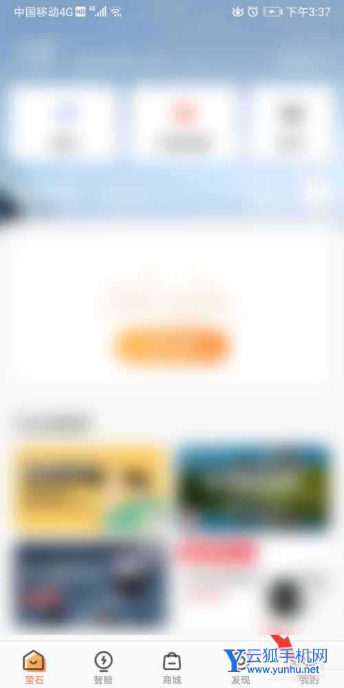 萤石云视频如何设置消息提示音?