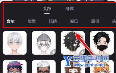 必剪虚拟形象怎么用? 必剪app虚拟人物拍摄视频的技巧