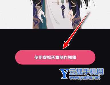 必剪虚拟形象怎么用? 必剪app虚拟人物拍摄视频的技巧
