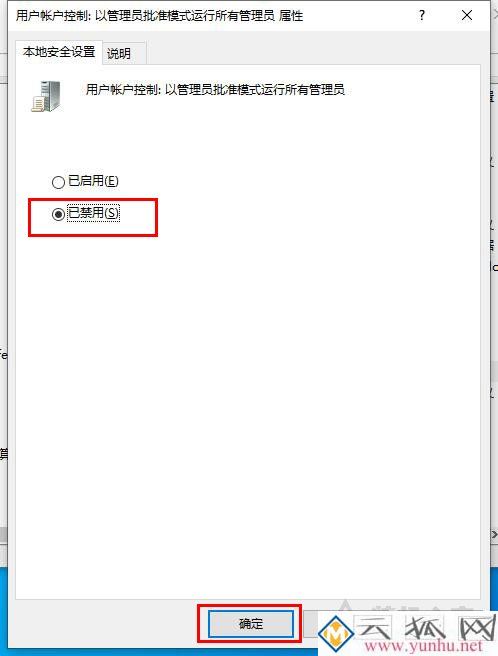 Win10系统无法写入删除更改C盘文件的解决方法
