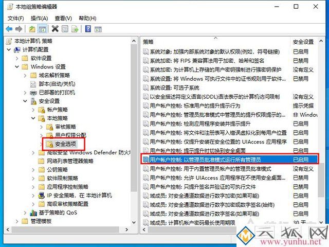 Win10系统无法写入删除更改C盘文件的解决方法