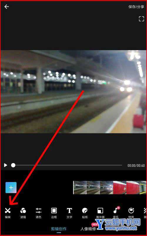 美图秀秀视频定格怎么做? 美图秀秀给视频做定格特效的技巧