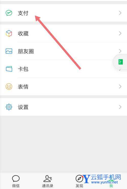 微信状态可以设置永久吗? 微信状态自己消失的原因