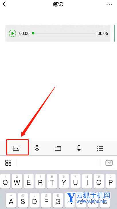 微信朋友圈怎么发语音和图片? 微信朋友圈发带语音图片的技巧