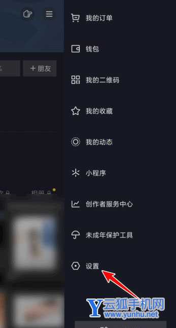 抖音如何不显示在他人浏览记录中?