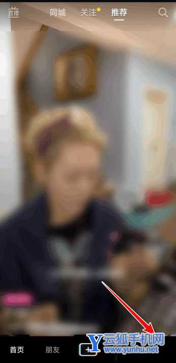 抖音如何不显示在他人浏览记录中?