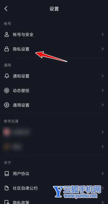 抖音如何不显示在他人浏览记录中?