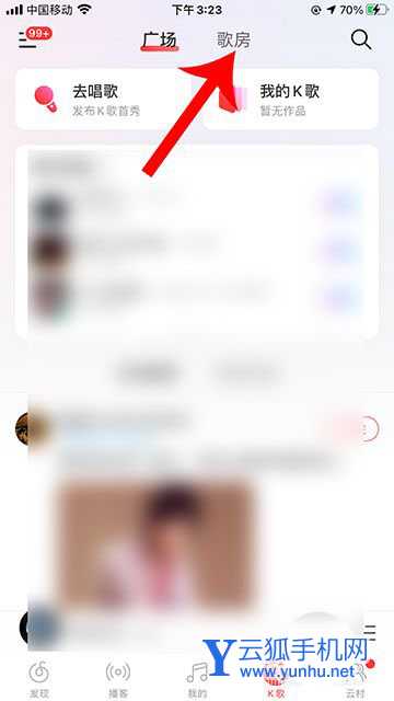 网易云<a href='https://www.wddqw.com/c_659.html' target='_blank'>音乐</a>怎么注销歌房房间? 网易云<a href='https://www.wddqw.com/c_659.html' target='_blank'>音乐</a>歌房注销技巧