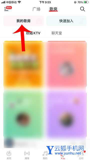 网易云<a href='https://www.wddqw.com/c_659.html' target='_blank'>音乐</a>怎么注销歌房房间? 网易云<a href='https://www.wddqw.com/c_659.html' target='_blank'>音乐</a>歌房注销技巧