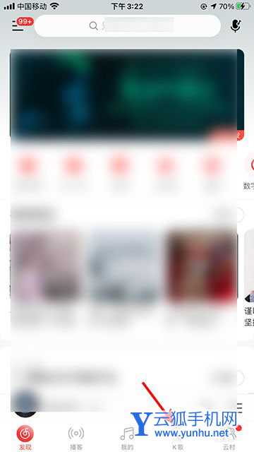 网易云<a href='https://www.wddqw.com/c_659.html' target='_blank'>音乐</a>怎么注销歌房房间? 网易云<a href='https://www.wddqw.com/c_659.html' target='_blank'>音乐</a>歌房注销技巧