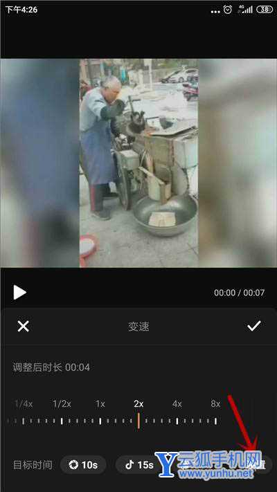 快剪辑视频怎么变速? 快剪辑app视频变速技巧