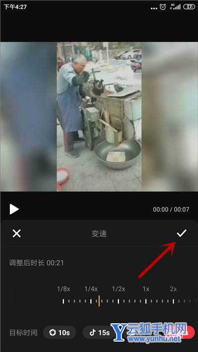 快剪辑视频怎么变速? 快剪辑app视频变速技巧