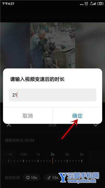 快剪辑视频怎么变速? 快剪辑app视频变速技巧
