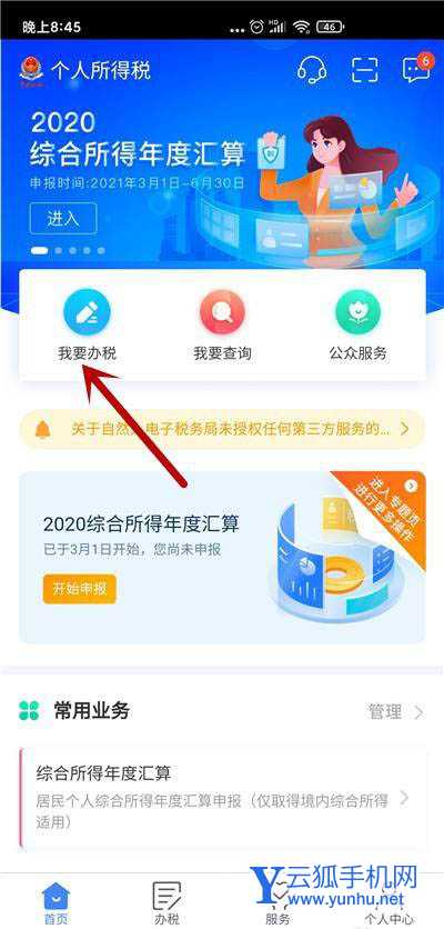 个人所得税怎么选择奖金退税? 个税退税选择奖金的技巧