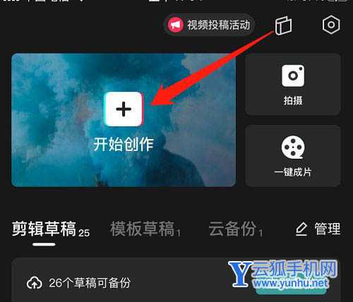 剪映怎么给左下角广告水印添加模糊效果? 剪映广告模糊技巧