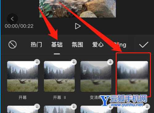 剪映怎么给左下角广告水印添加模糊效果? 剪映广告模糊技巧