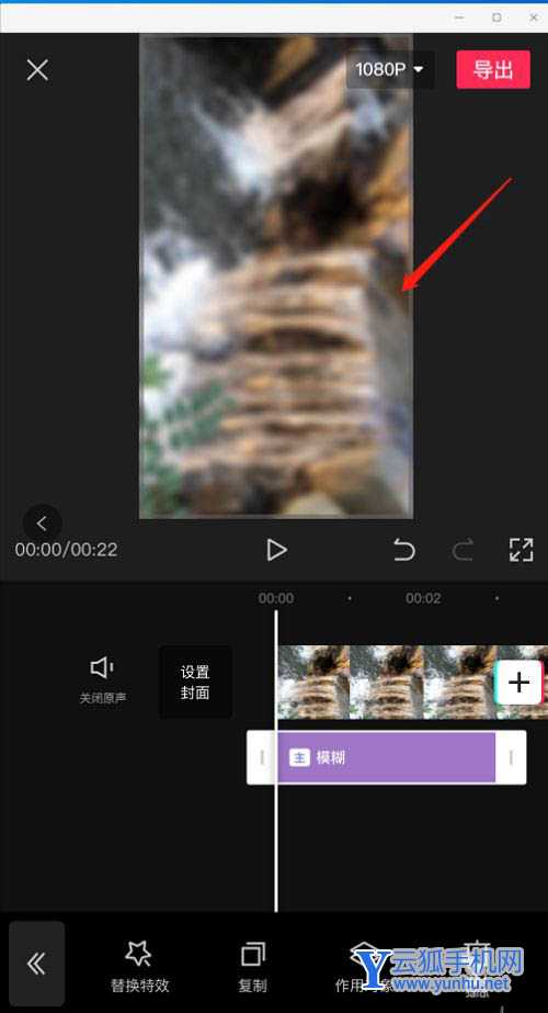 剪映怎么给左下角广告水印添加模糊效果? 剪映广告模糊技巧