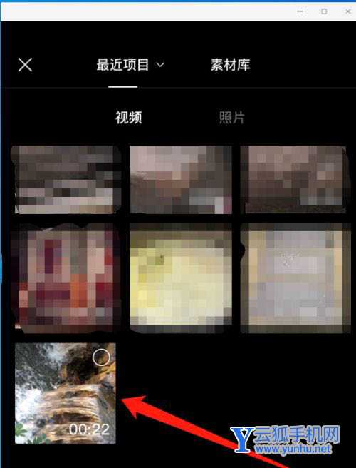 剪映怎么给左下角广告水印添加模糊效果? 剪映广告模糊技巧