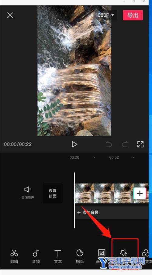 剪映怎么给左下角广告水印添加模糊效果? 剪映广告模糊技巧