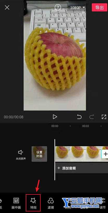 剪映app人脸怎么打马赛克? 剪映把人脸换成苹果的技巧