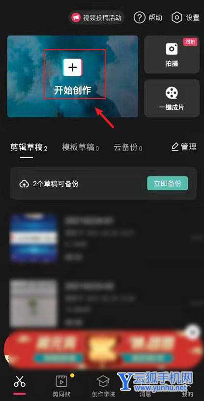 剪映app人脸怎么打马赛克? 剪映把人脸换成苹果的技巧