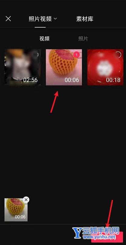 剪映app人脸怎么打马赛克? 剪映把人脸换成苹果的技巧