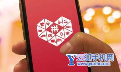 拼多多分享链接到微信打不开如何处理?