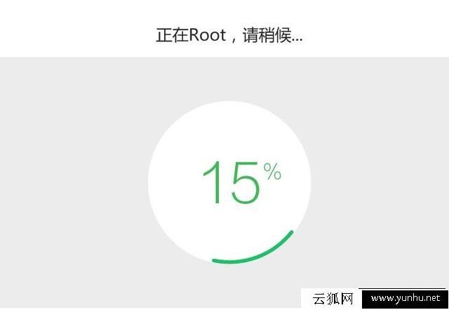 如何使用root精灵进行手机一键root