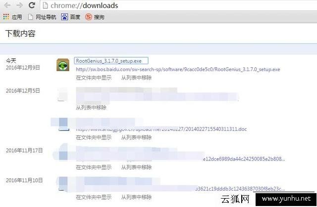 如何使用root精灵进行手机一键root