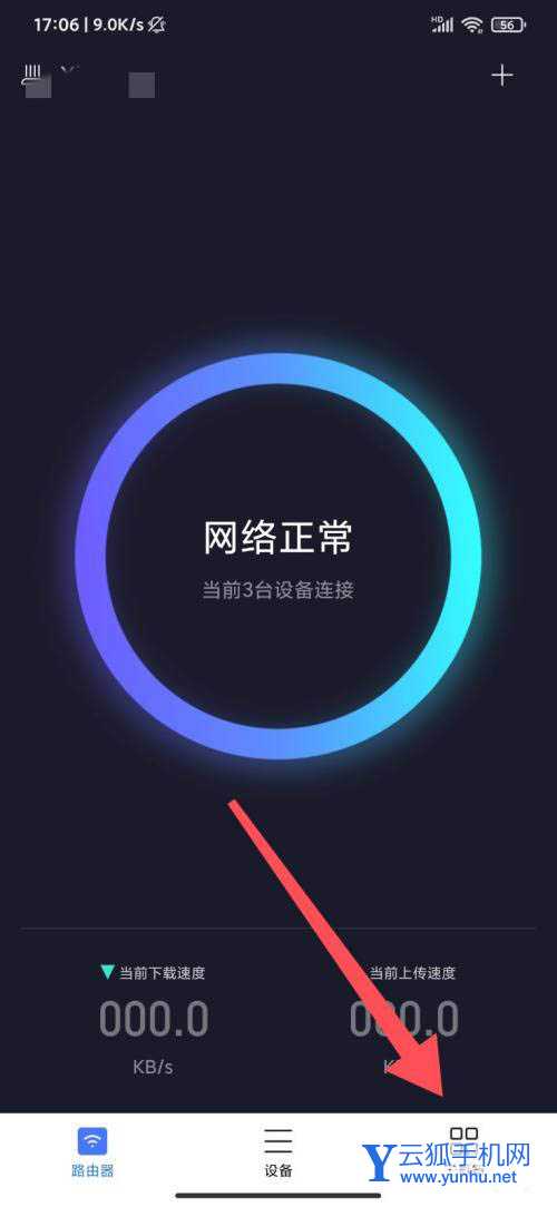 小米WIFI怎么开启自动备份路由器设置?