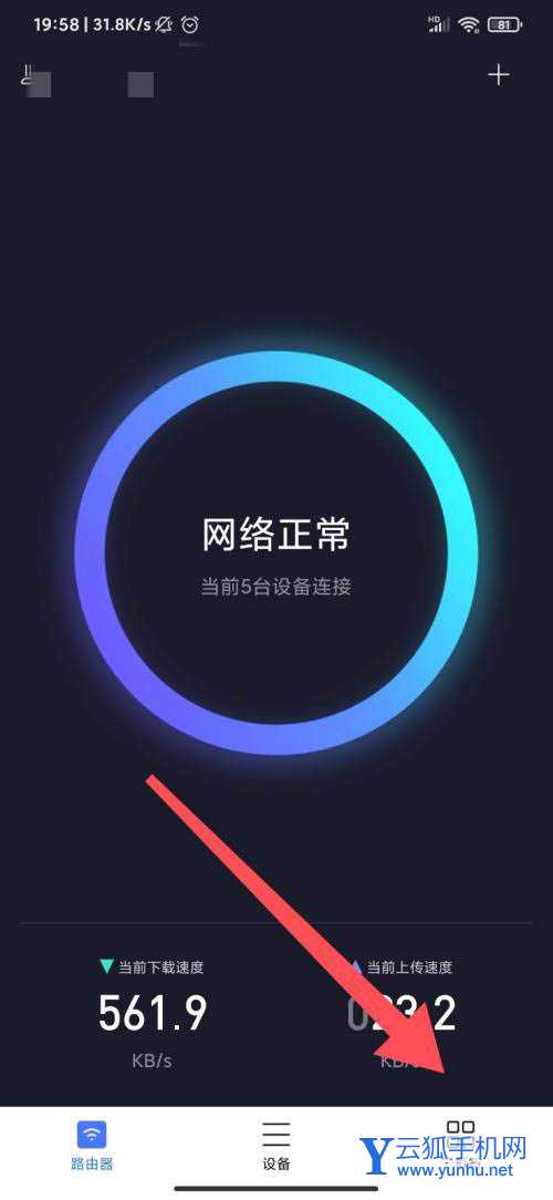 小米WIFI怎么增强防蹭网安全性? 小米WIFI高级安全等级设置技巧