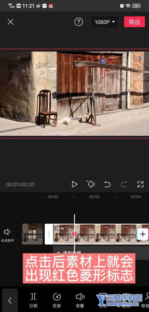 剪映视频剪辑怎么添加删除关键帧?