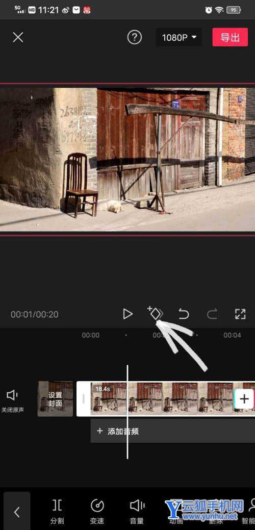 剪映视频剪辑怎么添加删除关键帧?