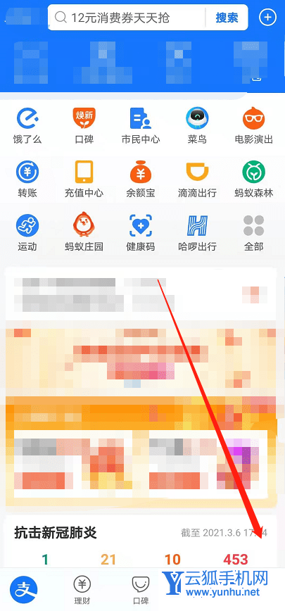 支付宝如何解绑智能设备 支付宝解绑智能设备方法