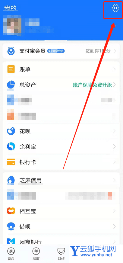 支付宝如何解绑智能设备 支付宝解绑智能设备方法
