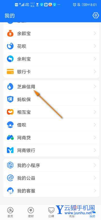 支付宝卡路里大作战在哪? 支付宝参与卡路里大作战的技巧