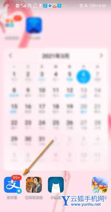 支付宝卡路里大作战在哪? 支付宝参与卡路里大作战的技巧