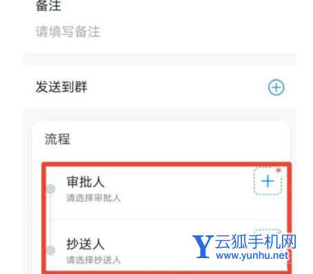 钉钉怎么申请用印? 钉钉提交用印申请审批流程