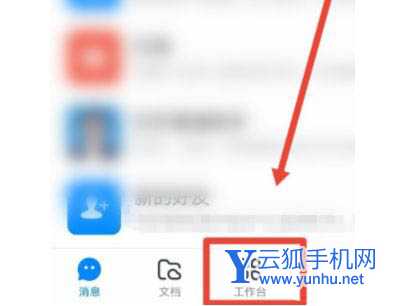 钉钉怎么申请用印? 钉钉提交用印申请审批流程