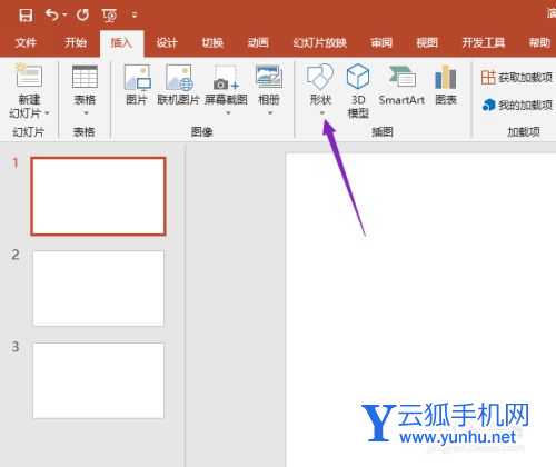 ppt2019怎么设置超链接?ppt2019超链接设置教程