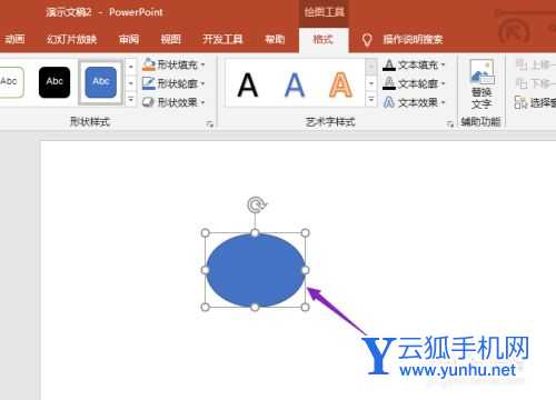 ppt2019怎么设置超链接?ppt2019超链接设置教程