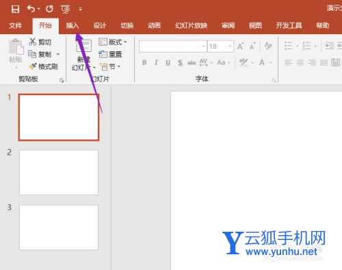 ppt2019怎么设置超链接?ppt2019超链接设置教程
