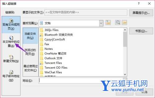 ppt2019怎么设置超链接?ppt2019超链接设置教程