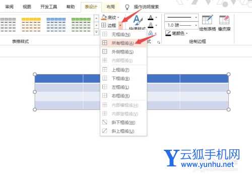 PPT2019怎么制作表格？PPT2019制作表格教程